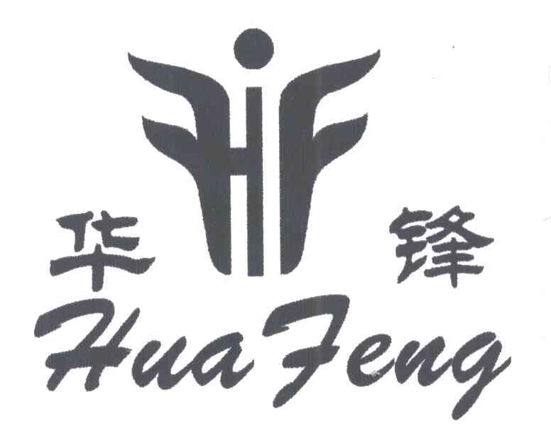 华锋