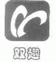 双翅