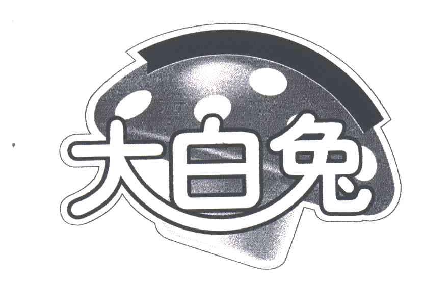 大白兔