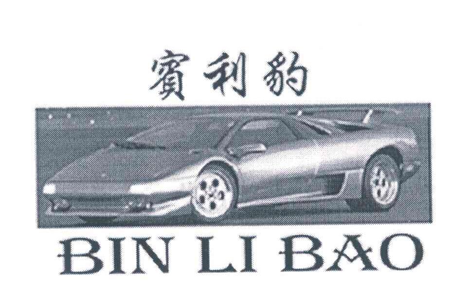 宾利豹