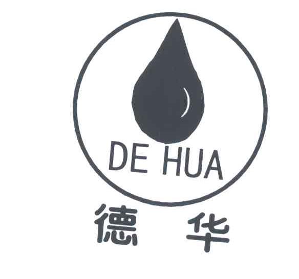 德华