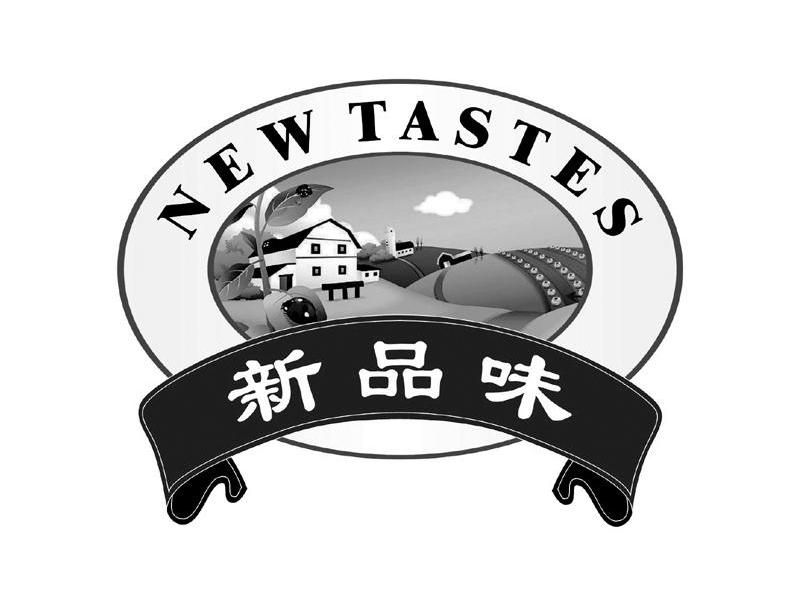 新品味 NEW TASTES