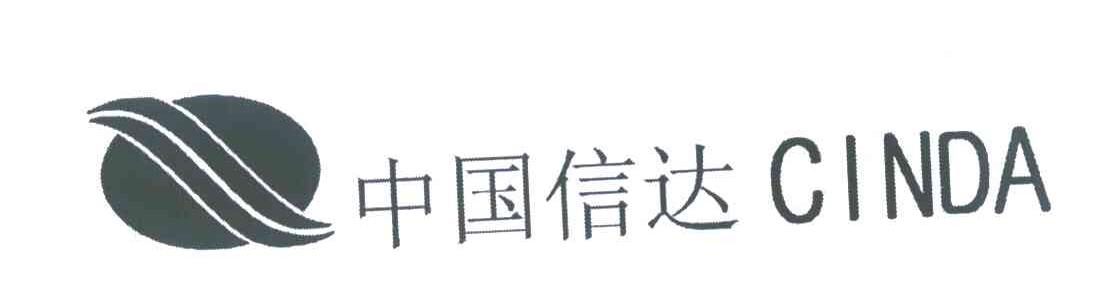中国信达 CINDA