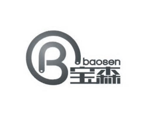 宝森 B