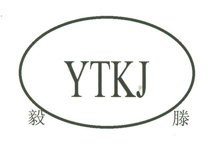 毅滕;YTKJ