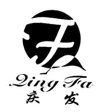 庆发