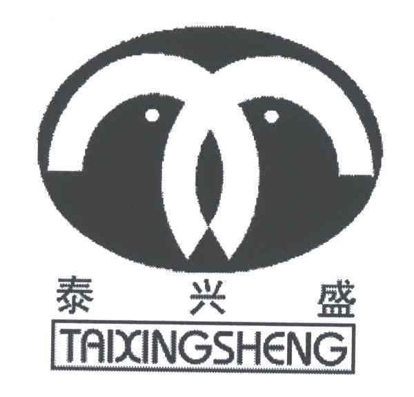 泰兴盛
