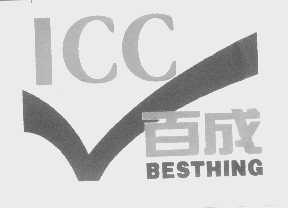 百成   BESTHING ICC