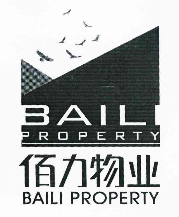 佰力物业 BAILIPROPERTY