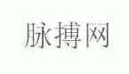 脉博