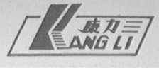 康力