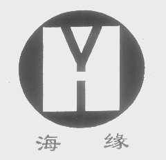 海缘