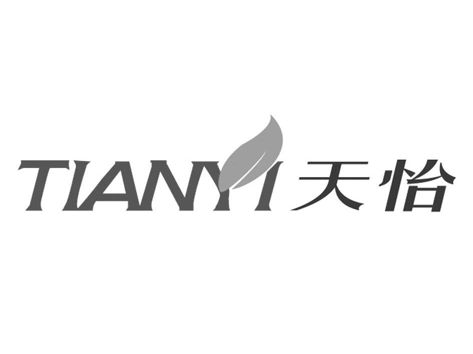 天怡