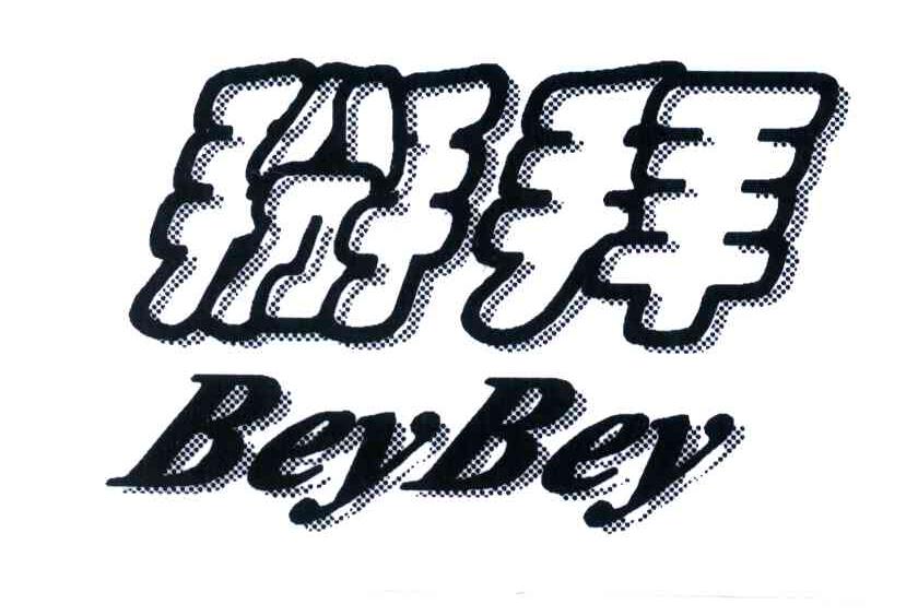 掰拜;BEY BEY