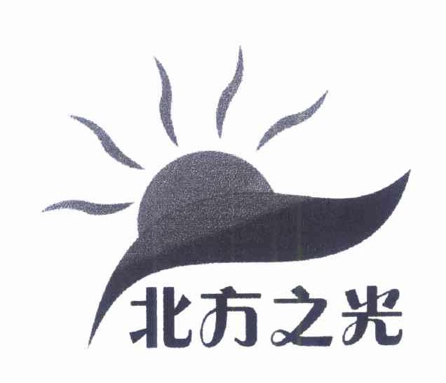 北方之光