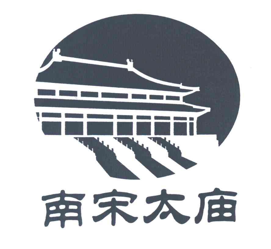 南宋太庙