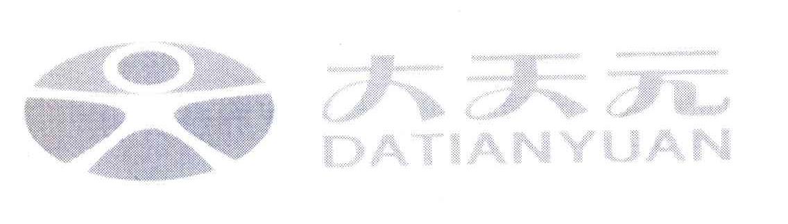 大天元