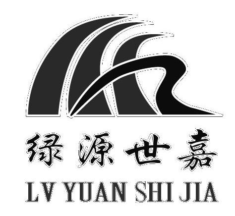 绿源世嘉