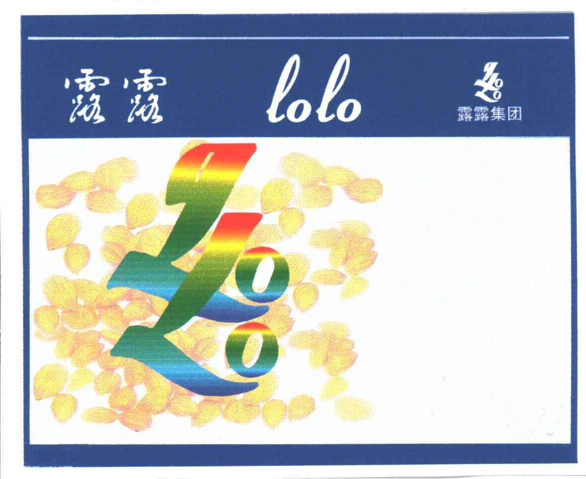 露露;LOLO