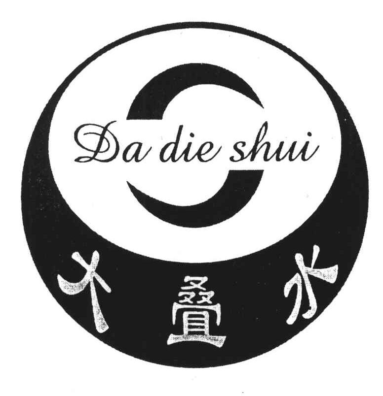 大叠水