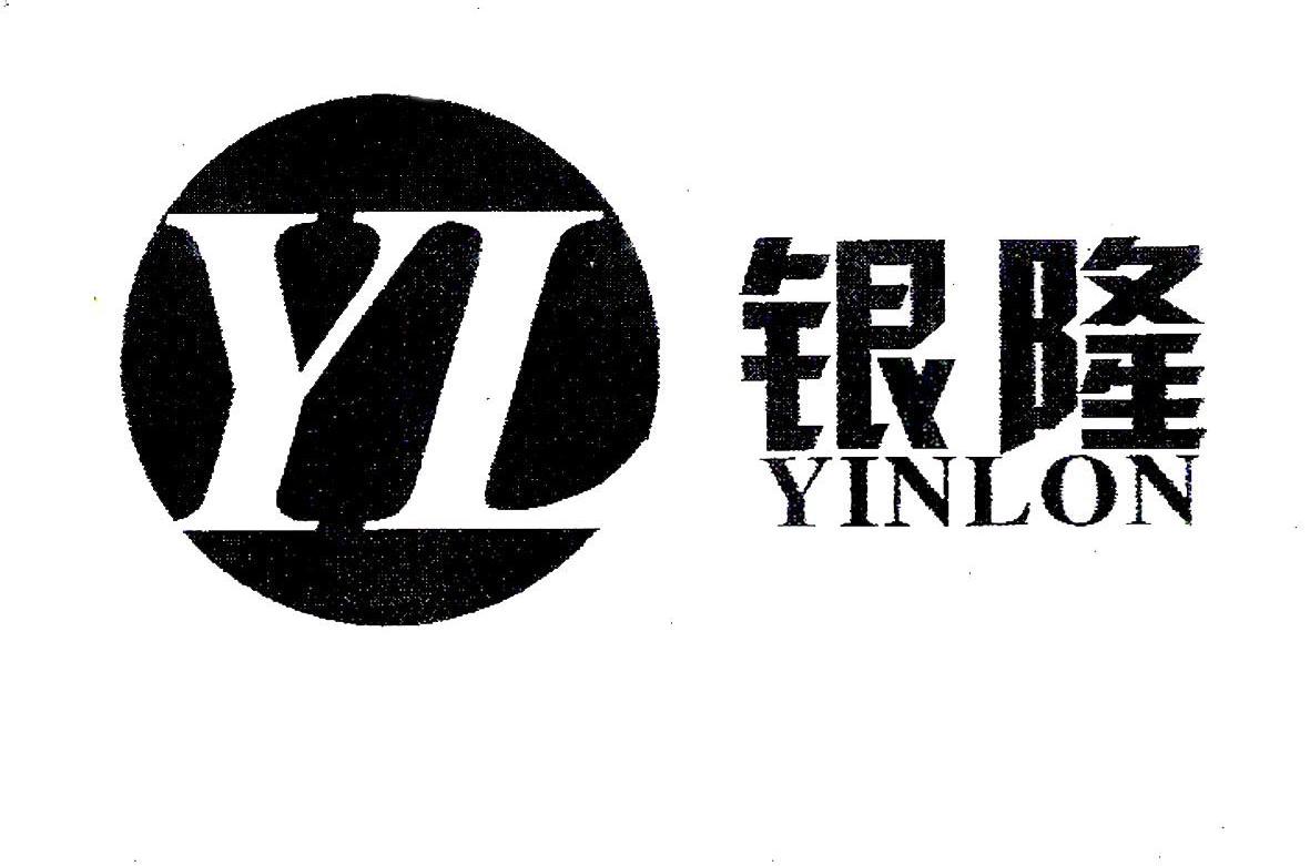 银隆 YL