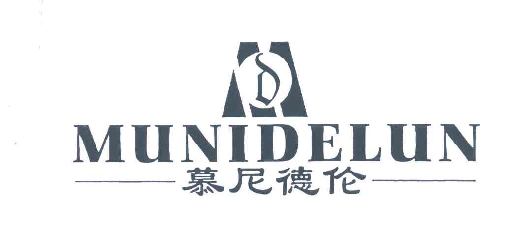 慕尼德伦