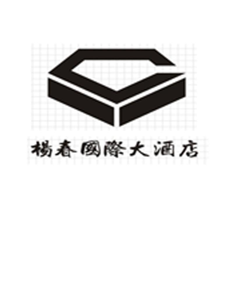 杨春国际大酒店