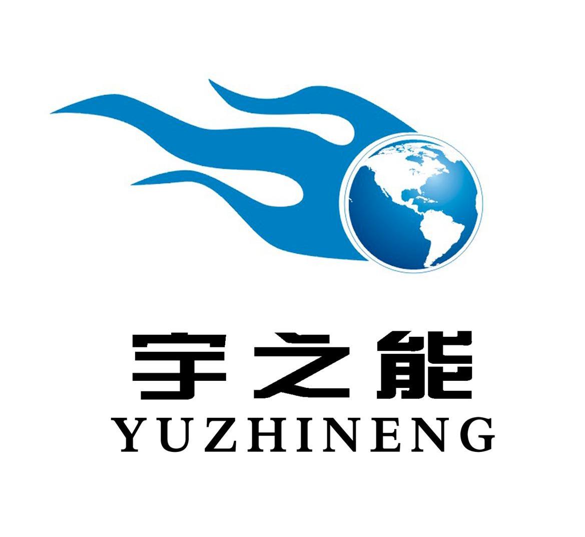 宇之能