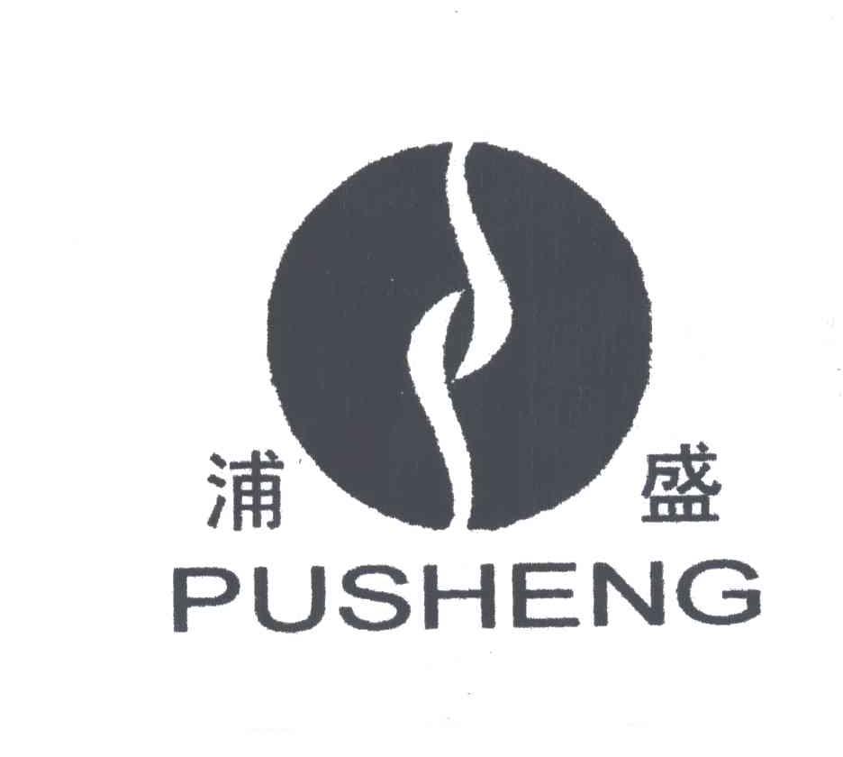 浦盛