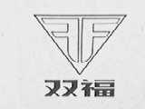 双福