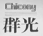 群光