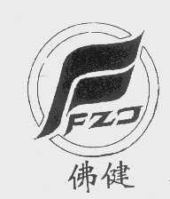 佛健   FZJ