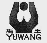 禹王