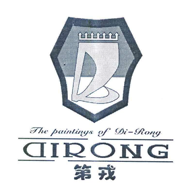 第戎 DIRONG THE PAINTINGS OF DI-RONG