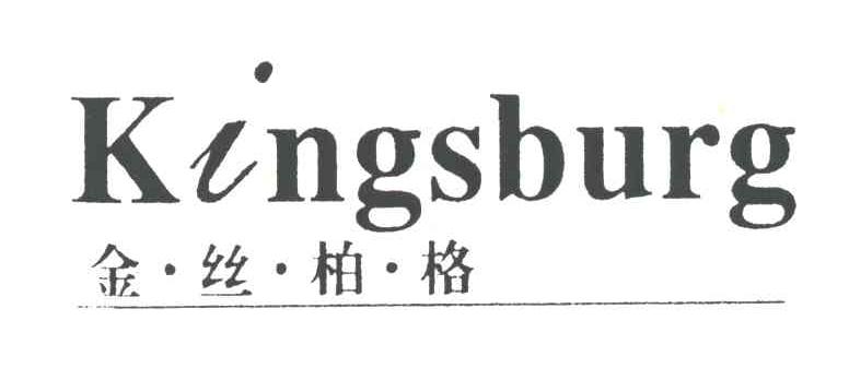 KINGSBURG;金丝柏格
