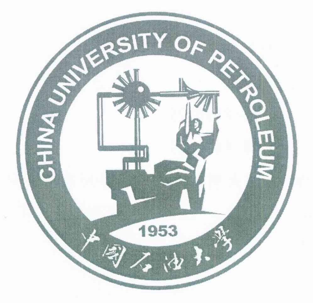 中国石油大学 CHINA UNIVERSITY OF PETROLEUM 1953