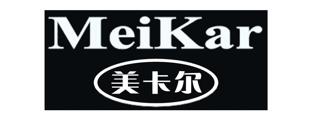 美卡尔 MEIKAR