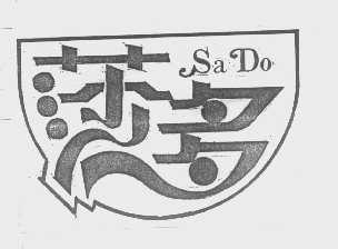 莎多   SADO