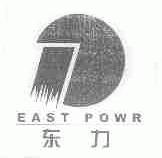 东力;EAST DOWER