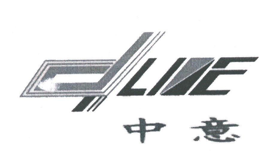 中意