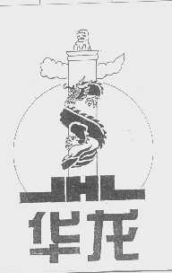 华龙