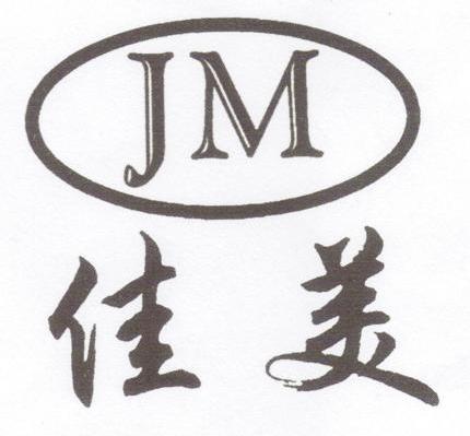 佳美 JM