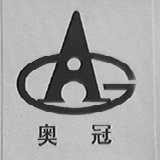 奥冠