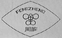 风筝