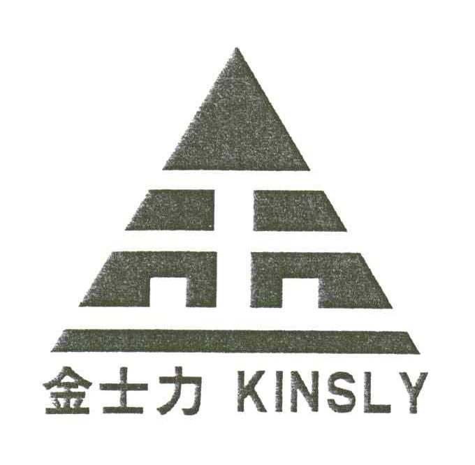 金士力;KINSLY