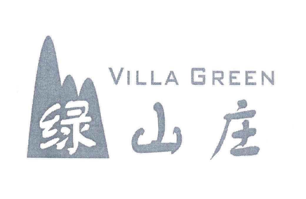 绿山庄 VILLA GREEN