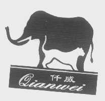 仟威