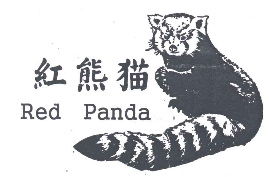 红熊猫;RED PANDA