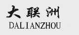 大联洲