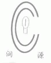 润源